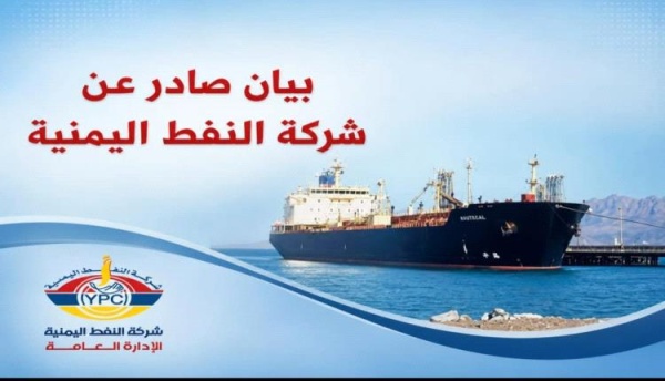 شركة النفط استقرار الوضع التمويني لوقود الطيران في كافة مطارات البلاد شركة النفط استقرار الوضع التمويني لوقود الطيران في كافة مطارات البلاد