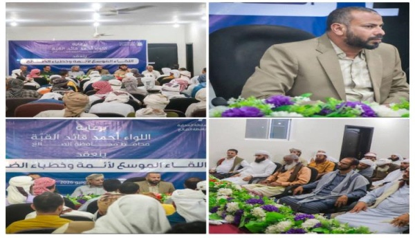 الضالع لقاء غير مسبوق للخطباء والمشايخ برعاية المحافظ القبة