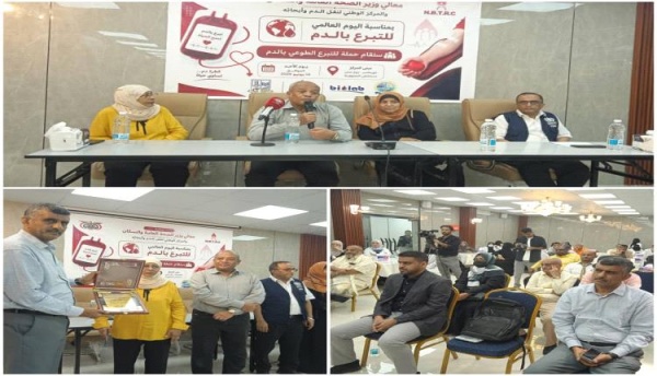 معا ننقذ حياة بلادنا تحتفل باليوم العالمي للتبرع بالدم