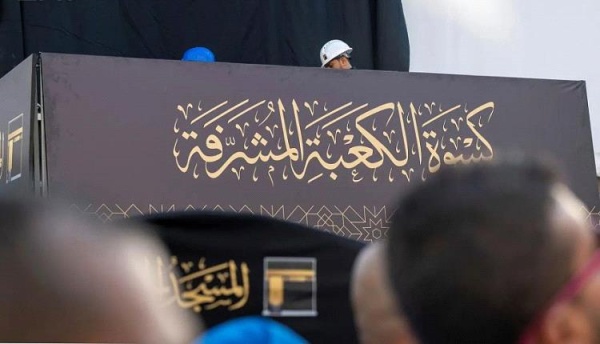بدء أعمال مراسم تغيير كسوة الكعبة المشرفة بدء أعمال مراسم تغيير كسوة الكعبة المشرفة