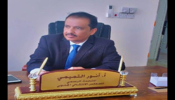 تصريح هام للمتحدث الرسمي للمجلس الانتقالي الجنوبي تصريح هام للمتحدث الرسمي للمجلس الانتقالي الجنوبي