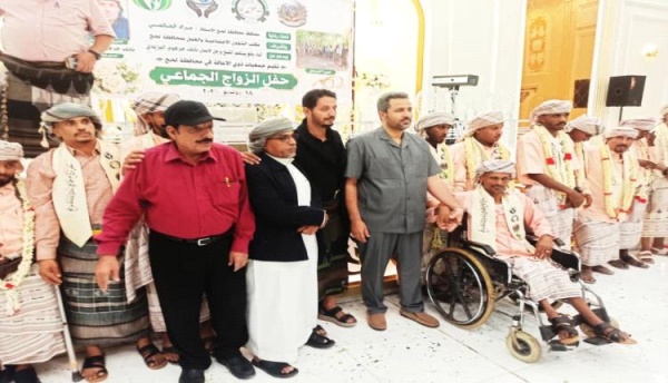 زواج جماعي ل17شاب من ذوي الاعاقة بلحج