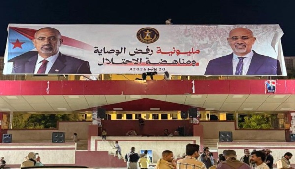 عاجل اللجان الـتنـظـيـمـيـة في ساحة العروض بعدن ترفع البنر الرسمي لمليونية رفض الوصاية