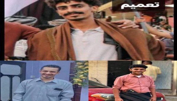 اختفاء 3 شبان من عدن خلال أسبوع أسرهم تناشد الأمن كشف المصير اختفاء 3 شبان من عدن خلال أسبوع أسرهم تناشد الأمن كشف المصير