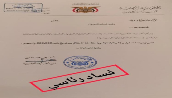 رئيس غارق في الفشل ويأكل عسل وثائق تكشف فساد رئاسي مروع رئيس غارق في الفشل ويأكل عسل وثائق تكشف فساد رئاسي مروع