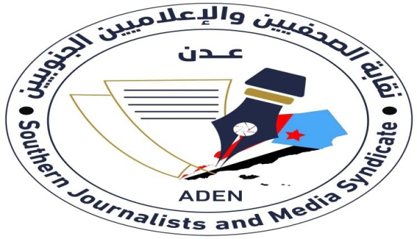 نقابة الصحفيين الجنوبيين إغتيال عيضة يمثل اعتداء جبان ا على حرية الصحافة ويستهدف الكلمة الحرة