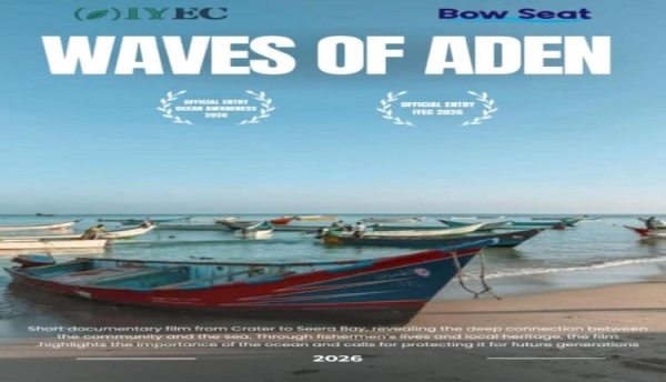 أمواج عدن فيلم وثائقي يصل العالمية