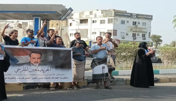 وقفة سلمية أمام بوابة أمن عدن للمطالبة بالإفراج عن القائد معين المقرحي وقفة سلمية أمام بوابة أمن عدن للمطالبة بالإفراج عن القائد معين المقرحي