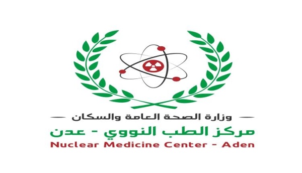 توفير خدمة المسح الذري في عدن ضرورة طبية وإنسانية لإنقاذ حياة آلاف المرضى توفير خدمة المسح الذري في عدن ضرورة طبية وإنسانية لإنقاذ حياة آلاف المرضى