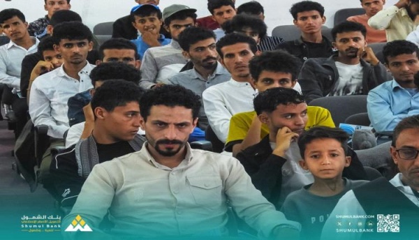 بنك الشمول يرعى ورشة لتنمية القدرات العلمية والمهنية لطلاب كلية يافع الجامعية بنك الشمول يرعى ورشة لتنمية القدرات العلمية والمهنية لطلاب كلية يافع الجامعية
