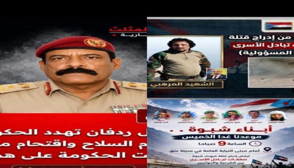 المتحدث الرسمي باسم المجلس الانتقالي النفير القبلي أربك ترتيبات السعودية وأدواتها المتحدث الرسمي باسم المجلس الانتقالي النفير القبلي أربك ترتيبات السعودية وأدواتها
