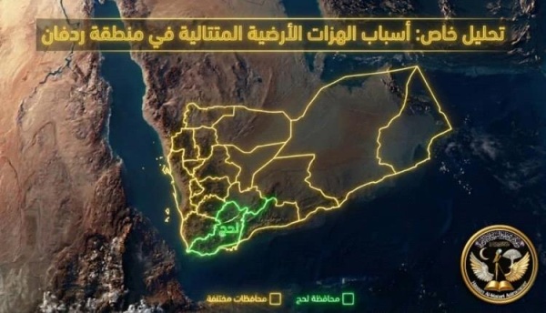تكرار الهزات الأرضية في ردفان ظاهرة طبيعية ضمن نشاط جيولوجي معروف تكرار الهزات الأرضية في ردفان ظاهرة طبيعية ضمن نشاط جيولوجي معروف