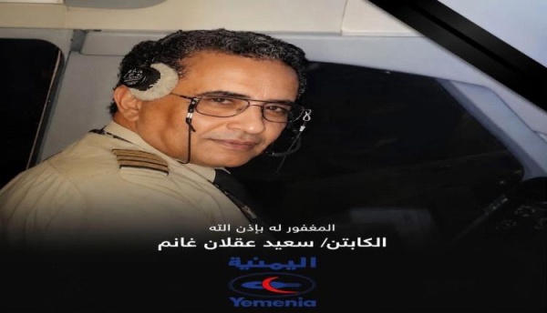 عزاء آل الكابتن سعيد عقلان غانم عزاء آل الكابتن سعيد عقلان غانم