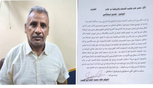 نائب رئيس نادي التلال يقدم استقالته