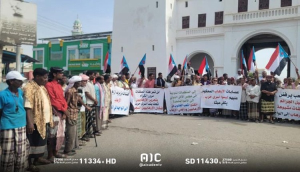 الانتقالي الشحر ينظم وقفة احتجاجية رفضا للإفراج عن مدانين في قضايا إرهابية ضمن صفقات تبادل الانتقالي الشحر ينظم وقفة احتجاجية رفضا للإفراج عن مدانين في قضايا إرهابية ضمن صفقات تبادل