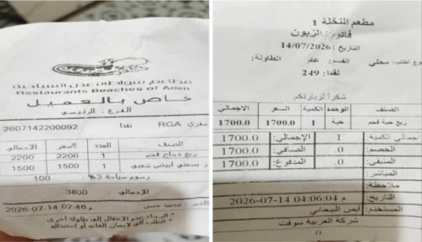 الفارق صادم بين مطعمين لنفس الوجبة في عدن وسط غياب التسعيرة الموحدة