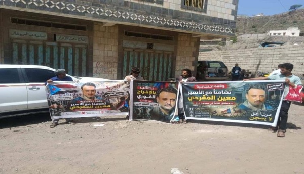 الضالع وقفة احتجاجية غاضبة أمام مبنى النيابة تطالب بالإفراج الفوري عن معين المقرحي الضالع وقفة احتجاجية غاضبة أمام مبنى النيابة تطالب بالإفراج الفوري عن معين المقرحي