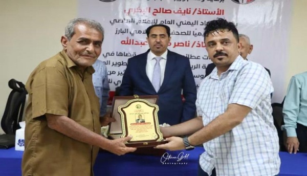 رئيس اتحاد كرة القدم بعدن يكر م الإعلامي المخضرم ناصر محمد عبدالله رئيس اتحاد كرة القدم بعدن يكر م الإعلامي المخضرم ناصر محمد عبدالله