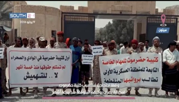 كتيبة الحضارم بكامل قوامها تصطف مطالبة الدفاع والتحالف صرف الرواتب والحوافز كتيبة الحضارم بكامل قوامها تصطف مطالبة الدفاع والتحالف صرف الرواتب والحوافز