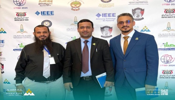 بنك الشمول يشارك راعي ا برونزي ا في المؤتمر الدولي الأول للتحول الرقمي بعدن بنك الشمول يشارك راعي ا برونزي ا في المؤتمر الدولي الأول للتحول الرقمي بعدن