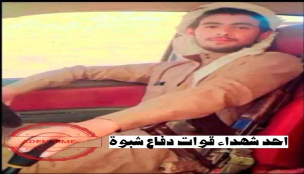 محور سبأ الشمالي يشن هجوم مباغت على قوات دفاع شبوة الجنوبية محور سبأ الشمالي يشن هجوم مباغت على قوات دفاع شبوة الجنوبية