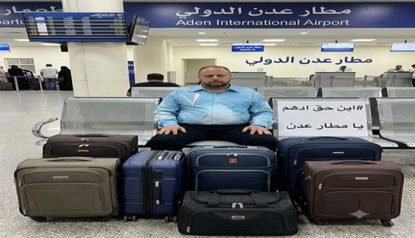مواطن من عدن أين حقائبي الواصلة إلى مطار عدن مواطن من عدن أين حقائبي الواصلة إلى مطار عدن