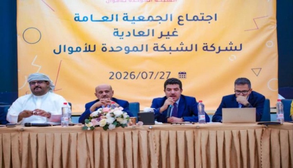 إجتماع تقييمي لشركة الشبكة الموحدة للأموال ش م ي