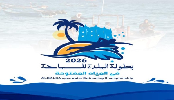 غدا الثلاثاء خور المكلا يشهد إنطلاق بطولة البلدة للسباحة في المياه المفتوحة