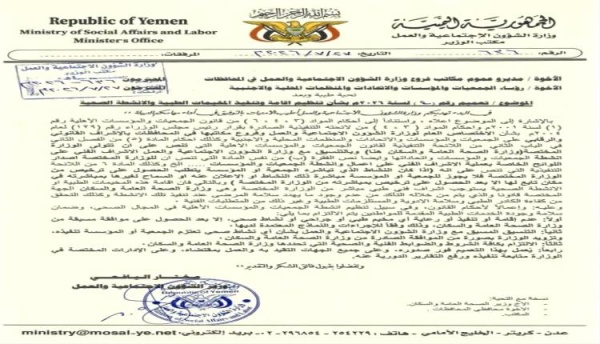 تعميم حكومي حظر إقامة المخيمات الطبية والأنشطة الصحية دون موافقة مسبقة من وزارة الصحة