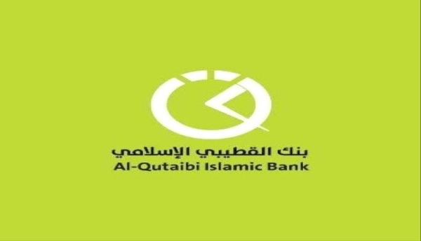 بنك القطيبي الإسلامي يبدأ صرف المرتبات عبر الحسابات المصرفية ويعزز استفادة المستفيدين من الخدمات الرقمية
