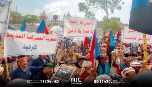 مسيرة حاشدة أمام قصر معاشيق بعدن ترفض الوصاية وحرب الخدمات وتجدد التفويض للرئيس الز بيدي