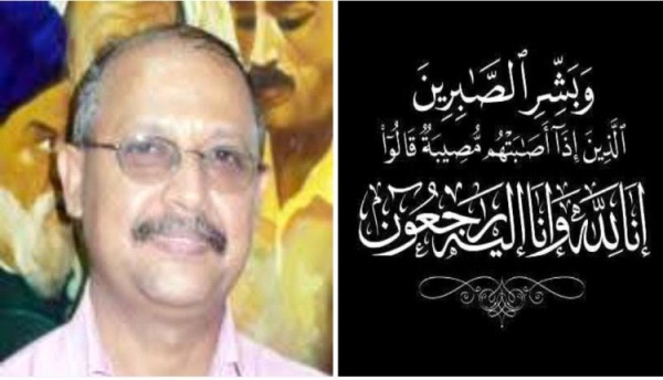مديرة عام الثقافة في عدن تبعث برقية عزاء ومواساة إلى الفنان حمادة احمد قاسم باستشهاد نجله الشاب أحمد