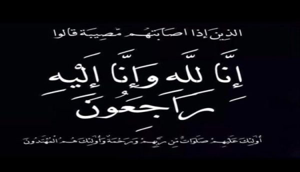 السلطة المحلية في العاصمة عدن تنعي وفاة المهندس فتحي السقاف