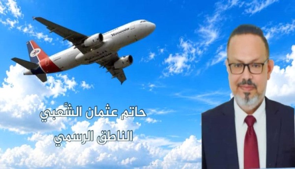 ناطق اليمنية يوضح تداعيات أحداث مطار عدن على الرحلات الجوية ناطق اليمنية يوضح تداعيات أحداث مطار عدن على الرحلات الجوية