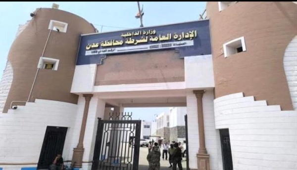 تنبيه أمني هام من امن عدن تنبيه أمني هام من امن عدن