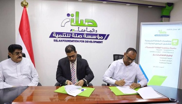 توقيع اتفاقية لتركيب منظومة طاقة شمسية لمدرسة الزهراء بوادي العين وحورة