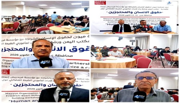 ورشة تستهدف مسؤولي السجون في عدن ولحج وأبين وتكشف عن شح اعتمادات الغذاء فيها ورشة تستهدف مسؤولي السجون في عدن ولحج وأبين وتكشف عن شح اعتمادات الغذاء فيها