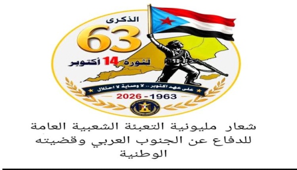 أبرز رسائل بيان المجلس الانتقالي الجنوبي أبرز رسائل بيان المجلس الانتقالي الجنوبي