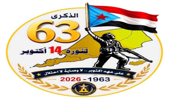 انتقالي حضرموت يوحد صفوفه ترتيبات مكثفة لمليونية أكتوبر المصيرية انتقالي حضرموت يوحد صفوفه ترتيبات مكثفة لمليونية أكتوبر المصيرية