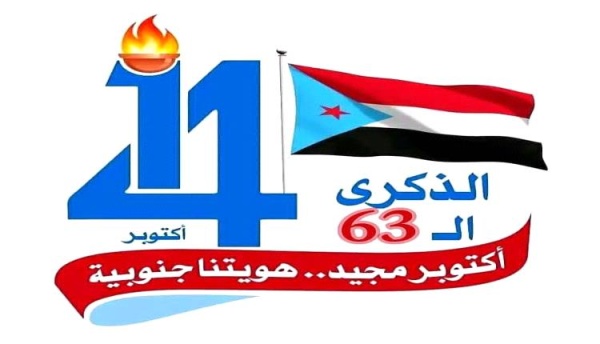 الوفاء الأصدق لـ أكتوبر في صون حدودنا وثباتنا في الجبهات لا في الساحات
