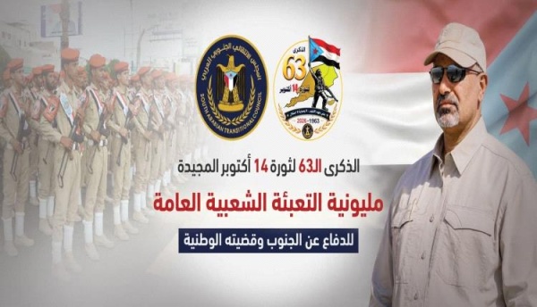 الأمانة العامة للمجلس الانتقالي توجه دعوة لوسائل الإعلام المحلية والعربية والدولية ومراسلي القنوات والصحف والوكالات