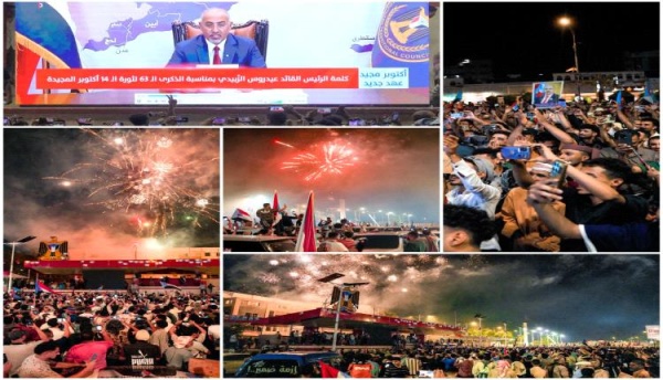 صور للمحتشدين من ساحة العروض أثناء متابعة خطاب الرئيس الز بيدي صور للمحتشدين من ساحة العروض أثناء متابعة خطاب الرئيس الز بيدي