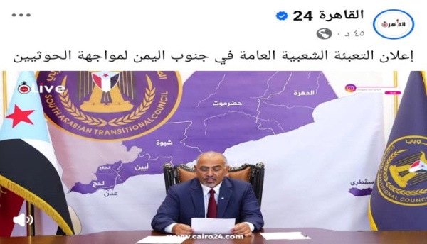 أصداء خطاب الرئيس الز بيدي في اللعلام المصري أصداء خطاب الرئيس الز بيدي في اللعلام المصري