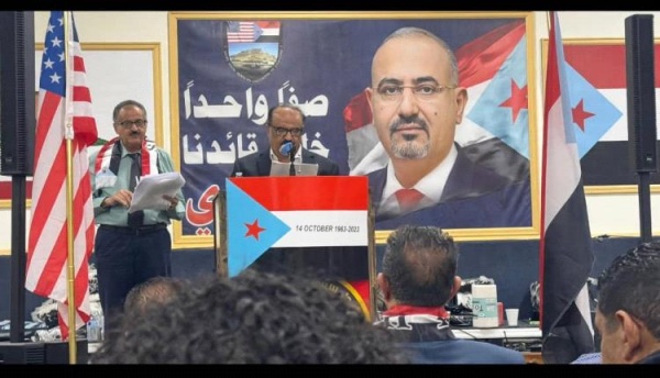 الجالية الجنوبية في كاليفورنيا تحتفي بالذكرى الـ62 لثورة 14 أكتوبر وتجدد العهد للرئيس الز بيدي الجالية الجنوبية في كاليفورنيا تحتفي بالذكرى الـ62 لثورة 14 أكتوبر وتجدد العهد للرئيس الز بيدي
