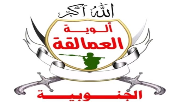 العمالقة تعلن تدمير ألوية حوثية أسسها الحرس الثوري الإيراني في جبهات الصبيحة وباب المندب العمالقة تعلن تدمير ألوية حوثية أسسها الحرس الثوري الإيراني في جبهات الصبيحة وباب المندب