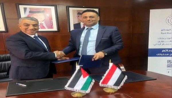 اليمن والأردن يوق عان مذكرة تفاهم لتعزيز الاستقرار المصرفي وحماية أموال المودعين