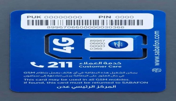 ضربة للحوثيين هل سيتم إيقاف يمن موبايل في عدن ضربة للحوثيين هل سيتم إيقاف يمن موبايل في عدن
