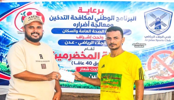 المنصورة يتغلب على الشيخ عثمان بثلاثية ويتأهل للدور الثاني من منافسات بطولة مكافحة التدخين للمخضرمين المنصورة يتغلب على الشيخ عثمان بثلاثية ويتأهل للدور الثاني من منافسات بطولة مكافحة التدخين للمخضرمين