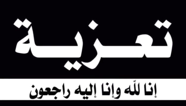 رئيس تنفيذية انتقالي شبوة ي عزي رئيس تنفيذية انتقالي حطيب بوفاة نجله رئيس تنفيذية انتقالي شبوة ي عزي رئيس تنفيذية انتقالي حطيب بوفاة نجله