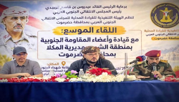 الجفري يشدد على رفع جاهزية المقاومة الجنوبية وتوحيد الجهود لحماية حضرموت الجفري يشدد على رفع جاهزية المقاومة الجنوبية وتوحيد الجهود لحماية حضرموت